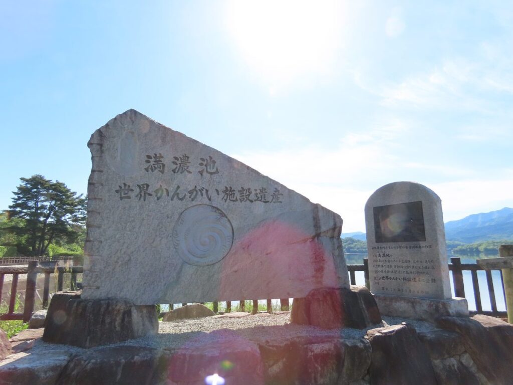 満濃池世界かんがい施設遺産と神野神社